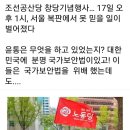 불법선거 행정행위를 관행적으로 자행한 사실 입증을 위한 내용 증명(2번째) 이미지