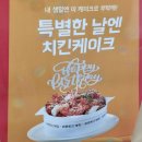 바른치킨원주무실점