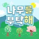 초록나무연구소 이미지