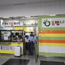 터미널김밥나라