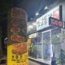 닭봉씨&옛날통닭 이미지