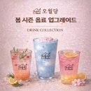오월당