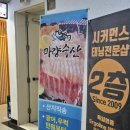 마량수산 | [서현역 대방어] 회가 두툼! 친절함은 더 두툼! '마량수산' 내돈내산 후기