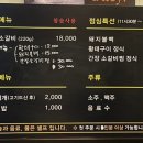 돌계단낙원숯불갈비 이미지