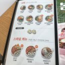 얌샘김밥 아산순천향대점 | [얌샘김밥_순천향대점] 얌샘김밥 가격표 및 베스트 메뉴_순두부찌개&amp;비빔밥 솔직 후기