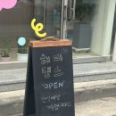 해피댕스 이미지