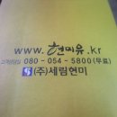 (주)세림현미 이미지