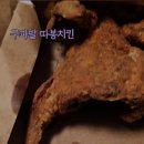 구파발따봉치킨