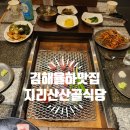 지리산산골식당 이미지