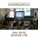 대구조암초등학교 병설유치원 | 모래에서 꽃을 피운 아이들 -대구 유치원 장애 이해 교육 샌드아트 공연 후기