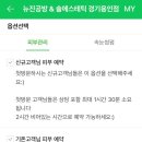 뉴진공방&솔에스테틱 경기용인점 이미지