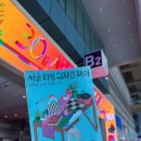 2025 서울리빙디자인페어 하이그로시 비노테이블 헨지디자인 방문 후기