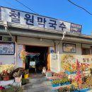 명성로158번길 이미지