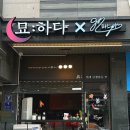 묘ː하다 이미지