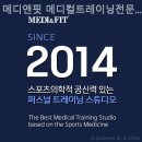 메디앤핏 이미지