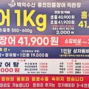 백억장어 이미지