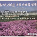 지리산운봉공안서당