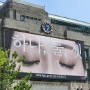 엉두트와