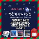 마이크 수도권 &lt;Narrative Project : 어쩌면 당신의 이야기&gt; 공연했던 장소 소개와 마지막 후기글입니다.