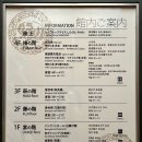 힐링나라 | 오사카 근교 소도시 나라여행 숙소추천 아스카소우 료칸 대욕장 후기