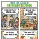 신중앙시장 Daum카페