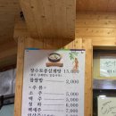 토종장수삼계탕 이미지