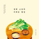 소담한밥상 이미지