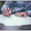 법무사조익성사무소