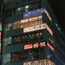 유흥농장 이미지