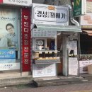 경성꽈배기 공덕점 이미지