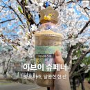 슈페너 | 이디야 포켓몬스터 콜라보 이브이 버터스카치슈페너 솔직 후기, 칼로리 당류 정보