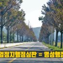 명성행정사사무소 이미지