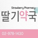 연세참사랑약국 이미지