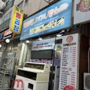 성남 대게 킹크랩 상대원 [죽해수산] 내돈내산