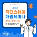 (주)메디이노 이미지