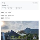 동학사힐링캠핑장