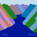 쉬어가리