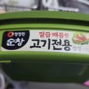 와이마트 정육코너