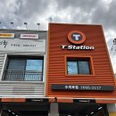 티스테이션 수색로 이미지