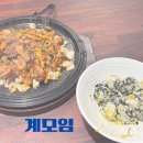 경기도 수원시 장안구 창훈로80번길 | 수원 연무동 맛집 경기대 근처 단체 회식 직화닭불고기 맛집 소개 : 계모임