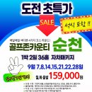 골프존카운티 순천 이미지