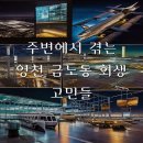 영천시-금노동-1 | 영천 금노동 회생 법률 사무소 체계적인 접근 방법