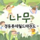 경동산소 이미지
