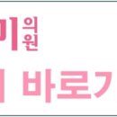 유아미의원 이미지