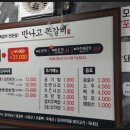 만나고쪽갈비 이미지