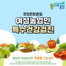 의료법인 태성의료재단 제일조은병원 충청타임즈