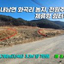 화곡2리 이미지