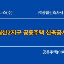 ㈜종합건축사사무소 시.공 이미지