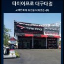 대구대로R 이미지