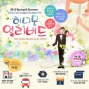 (주)베스트허니문
